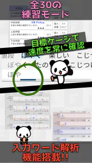 フリックラーニング screenshot 2