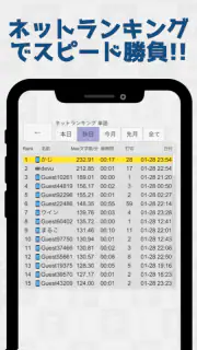 フリックラーニング screenshot 4