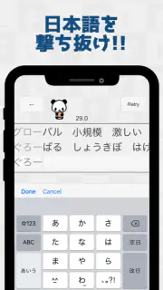 フリックラーニング screenshot 5