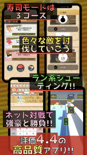 フリック対戦寿司 screenshot 2
