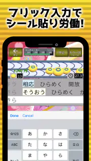 フリック対戦寿司 screenshot 4