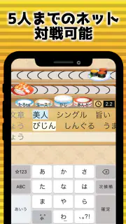 フリック対戦寿司 screenshot 5