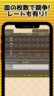 フリック対戦寿司 screenshot 6