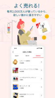 フリマアプリはメルカリ - メルペイのスマホ決済でもっとお得 screenshot 3