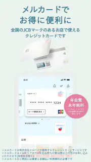 フリマアプリはメルカリ - メルペイのスマホ決済でもっとお得 screenshot 5
