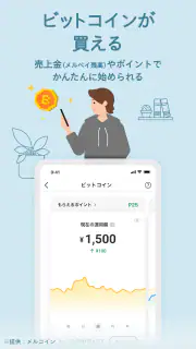 フリマアプリはメルカリ - メルペイのスマホ決済でもっとお得 screenshot 6
