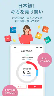 フリマアプリはメルカリ - メルペイのスマホ決済でもっとお得 screenshot 8