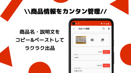 フリマメモ - フリマに便利なメモアプリ screenshot 2