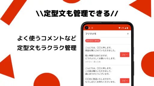 フリマメモ - フリマに便利なメモアプリ screenshot 3