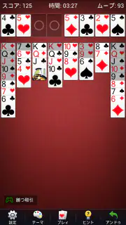 フリーセルソリティア - 古典的なカードゲーム screenshot 5