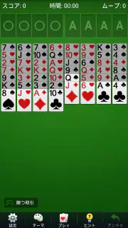 フリーセルソリティア - 古典的なカードゲーム screenshot 7