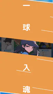 フルスイング - 野球チーム育成ゲーム screenshot 2