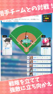 フルスイング - 野球チーム育成ゲーム screenshot 5