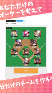 フルスイング - 野球チーム育成ゲーム screenshot 7