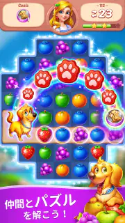 フルーツ物語: 面白い暇つぶしオフラインマッチ3パズルゲーム screenshot 4