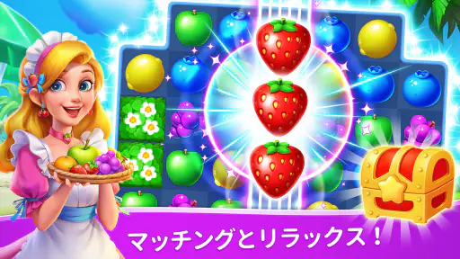 フルーツ物語: 面白い暇つぶしオフラインマッチ3パズルゲーム screenshot 6