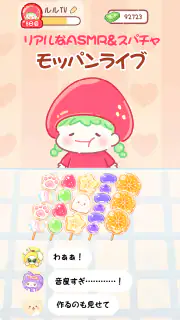フルーツ飴の達人 - 氷タンフル作り、ASMR、モッパン screenshot 8