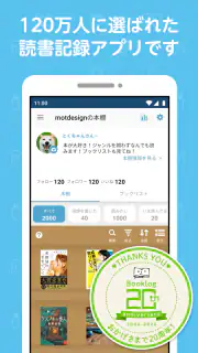 ブクログ - 本棚／読書記録／読書管理／本 screenshot 1