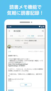 ブクログ - 本棚／読書記録／読書管理／本 screenshot 4