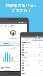 ブクログ - 本棚／読書記録／読書管理／本 screenshot 5