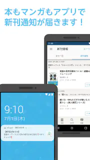 ブクログ - 本棚／読書記録／読書管理／本 screenshot 6