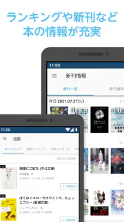 ブクログ - 本棚／読書記録／読書管理／本 screenshot 7