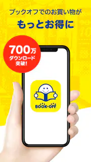 ブックオフ公式アプリ　ポイントやクーポンをスマホで管理 screenshot 4