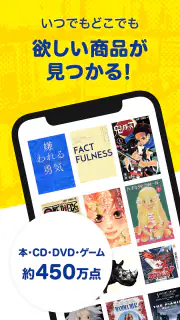 ブックオフ公式アプリ　ポイントやクーポンをスマホで管理 screenshot 5