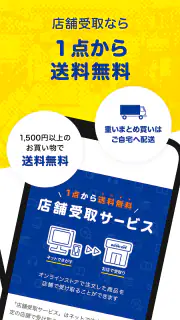 ブックオフ公式アプリ　ポイントやクーポンをスマホで管理 screenshot 6