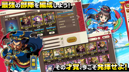 ブラウザ三国志 天 screenshot 2