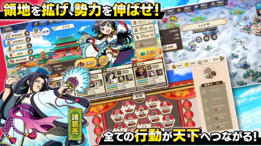 ブラウザ三国志 天 screenshot 3