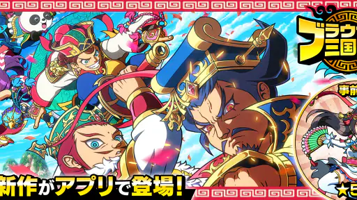ブラウザ三国志 天 screenshot 5