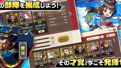 ブラウザ三国志 天 screenshot 6