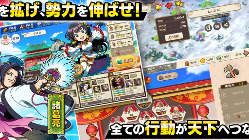 ブラウザ三国志 天 screenshot 7