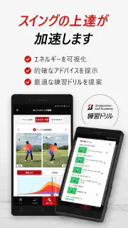 ブリヂストンゴルフ公式-ゴルフスイング分析ゴルフスイング撮影 screenshot 3
