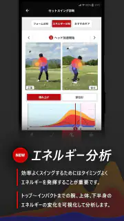 ブリヂストンゴルフ公式-ゴルフスイング分析ゴルフスイング撮影 screenshot 4