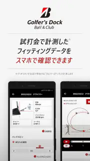 ブリヂストンゴルフ公式-ゴルフスイング分析ゴルフスイング撮影 screenshot 7