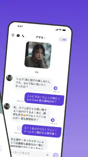 ブルミ: 君だけのAIチャット・自撮り・電話・ロールプレイ screenshot 2