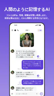 ブルミ: 君だけのAIチャット・自撮り・電話・ロールプレイ screenshot 4