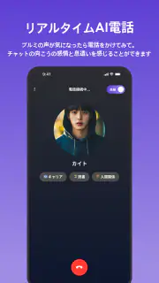 ブルミ: 君だけのAIチャット・自撮り・電話・ロールプレイ screenshot 6