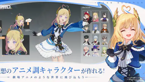 ブループロトコル：スターレゾナンス screenshot 2