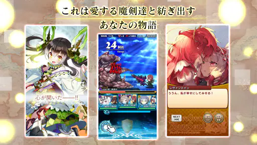ブレイブソード×ブレイズソウル screenshot 3