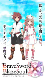 ブレイブソード×ブレイズソウル screenshot 4