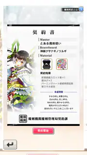 ブレイブソード×ブレイズソウル screenshot 8