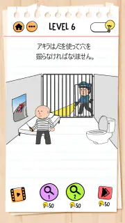 ブレインテスト(Brain Test) 2：ひっかけ物語 screenshot 3