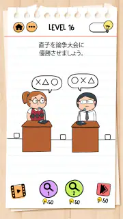 ブレインテスト(Brain Test) 2：ひっかけ物語 screenshot 5