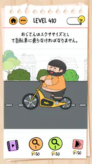 ブレインテスト(Brain Test) 2：ひっかけ物語 screenshot 7