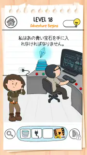 ブレインテスト(Brain Test) 3：ひっかけ冒険 screenshot 1