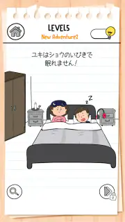 ブレインテスト(Brain Test) 3：ひっかけ冒険 screenshot 4