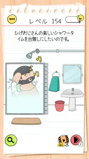 ブレインテスト(Brain Test) 4：ひっかけ友達 screenshot 2
